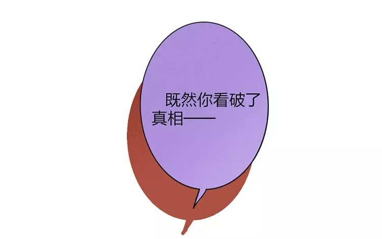 37 第35话 蜃气楼篇（十八）28