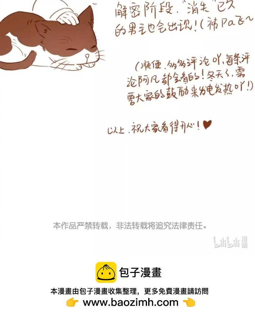 37 第35话 蜃气楼篇（十八）83