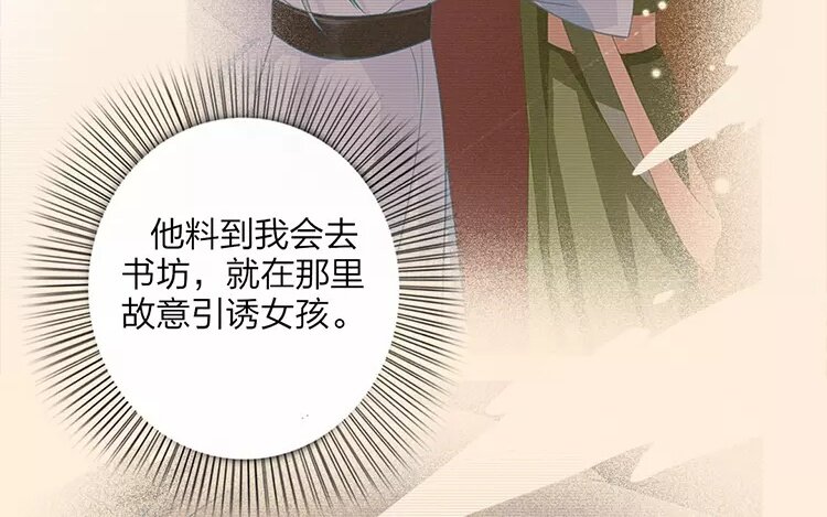 37 第35话 蜃气楼篇（十八）9