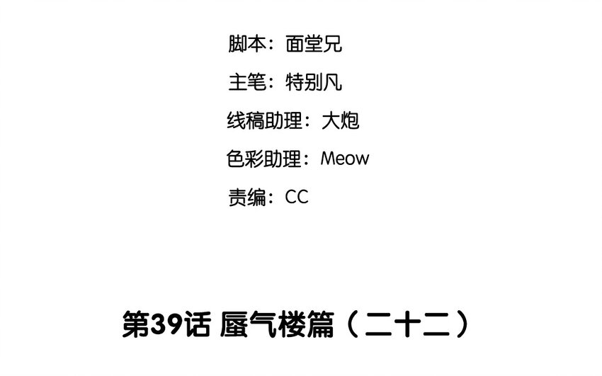 41 第39话 蜃气楼篇（二十二）2