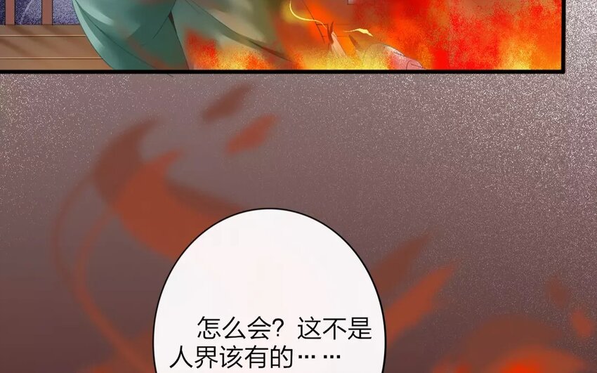 41 第39话 蜃气楼篇（二十二）5