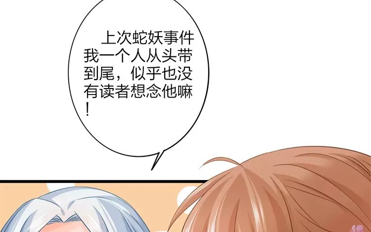 43 第41话 食为天篇（二）30