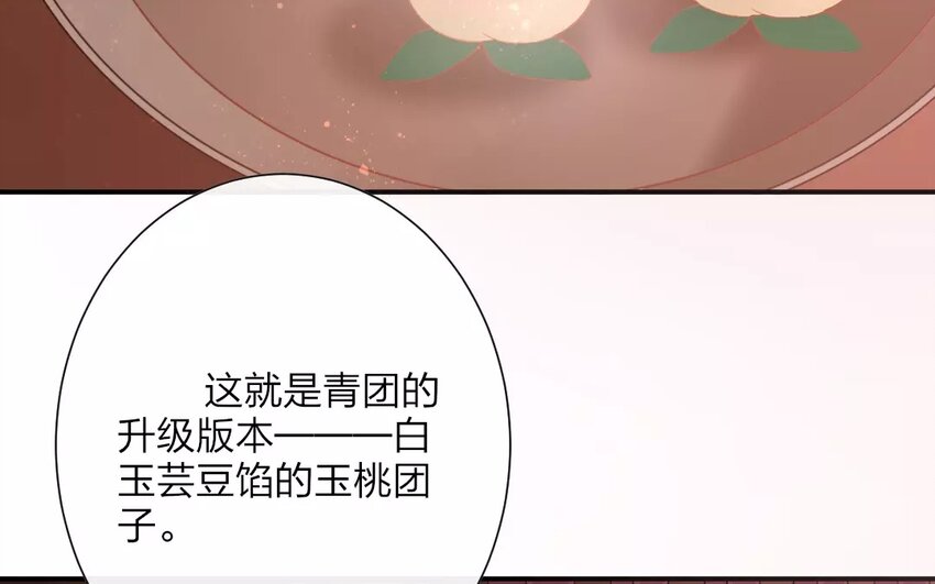 45 第43话 食为天篇（四）87