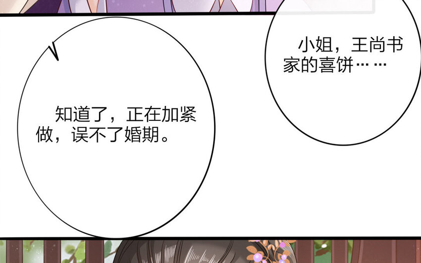48 第46话 食为天篇（七）108