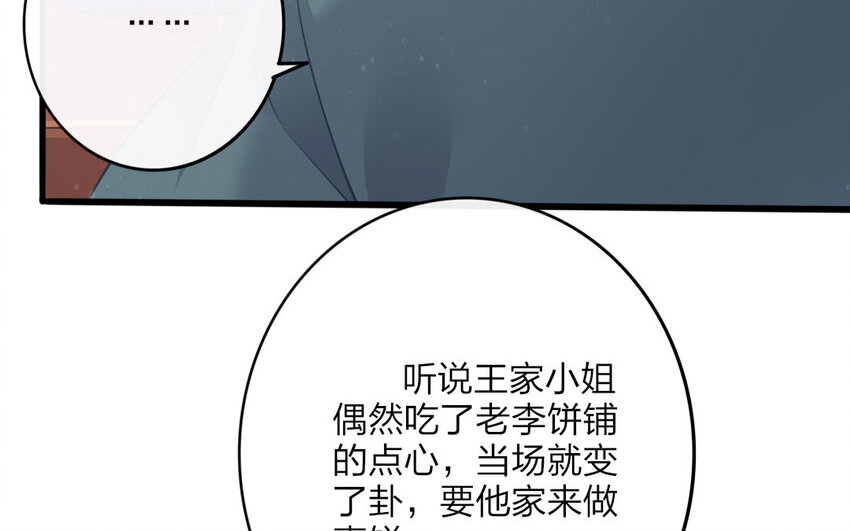 48 第46话 食为天篇（七）121