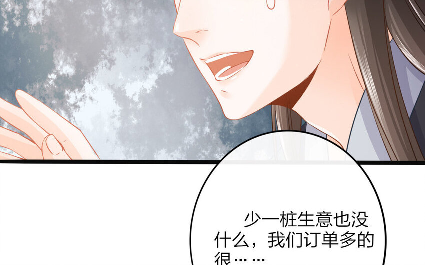 48 第46话 食为天篇（七）134