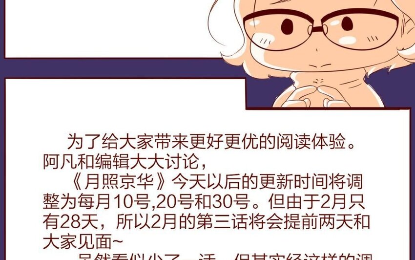 48 第46话 食为天篇（七）170