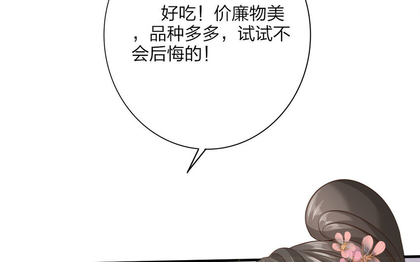 48 第46话 食为天篇（七）65