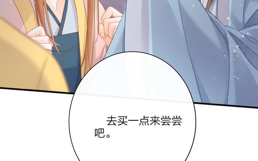 48 第46话 食为天篇（七）67