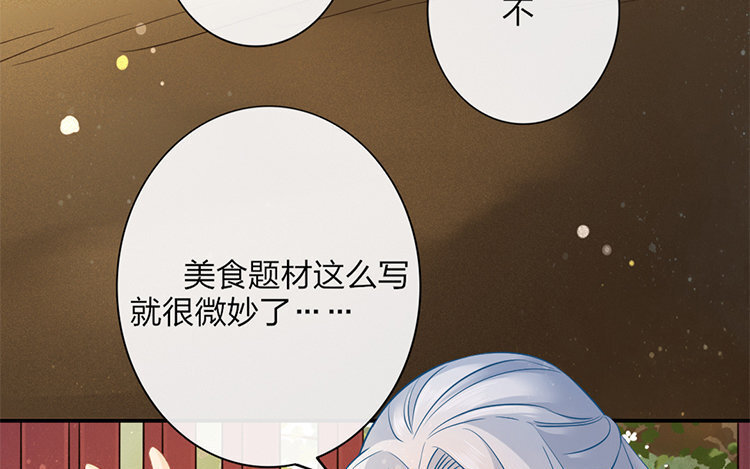 51 第49话 食为天篇（十）34