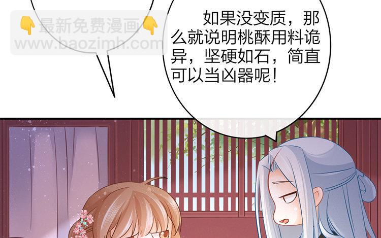 51 第49话 食为天篇（十）42
