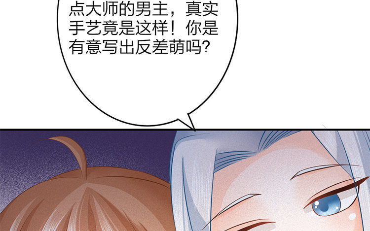 51 第49话 食为天篇（十）44