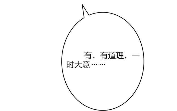 51 第49话 食为天篇（十）46