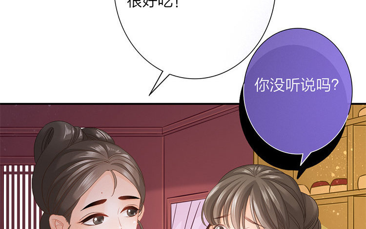 51 第49话 食为天篇（十）75