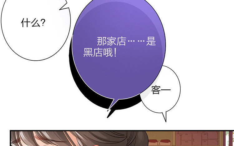 51 第49话 食为天篇（十）77