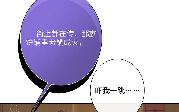 51 第49话 食为天篇（十）81