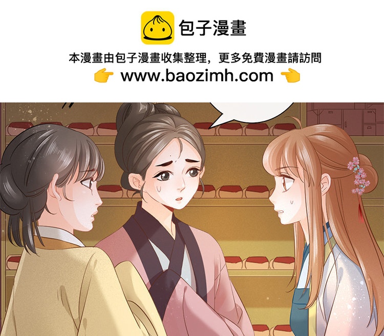 51 第49话 食为天篇（十）82