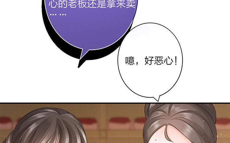 51 第49话 食为天篇（十）84