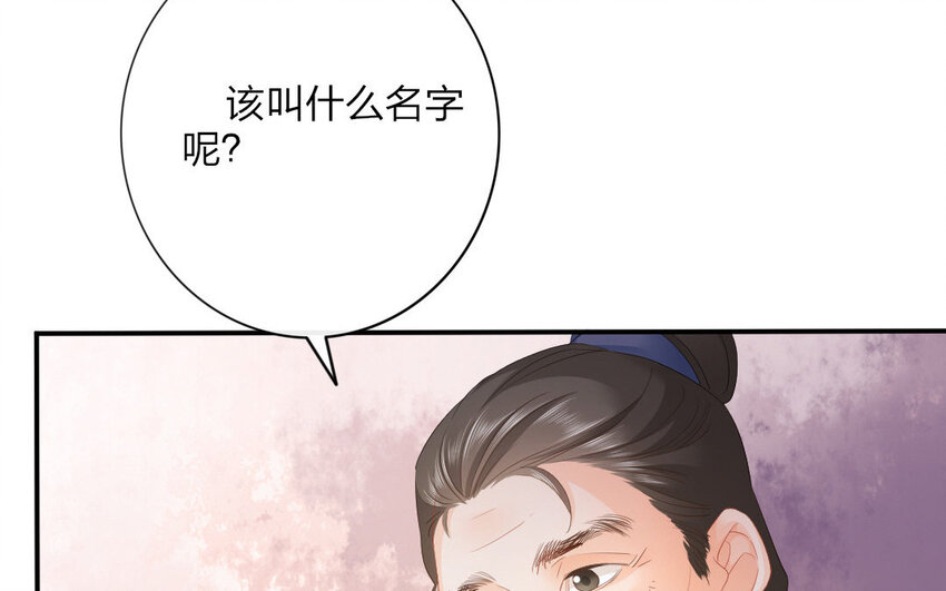 54 第52话  食为天篇（十三）39