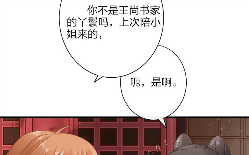 54 第52话  食为天篇（十三）80