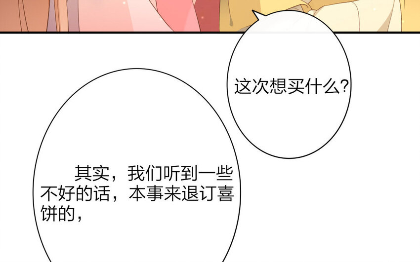 54 第52话  食为天篇（十三）82