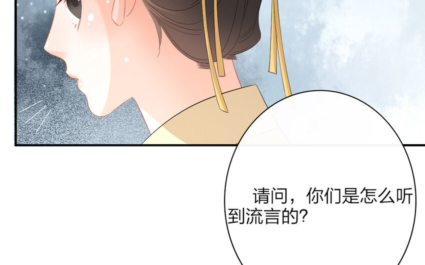 54 第52话  食为天篇（十三）95