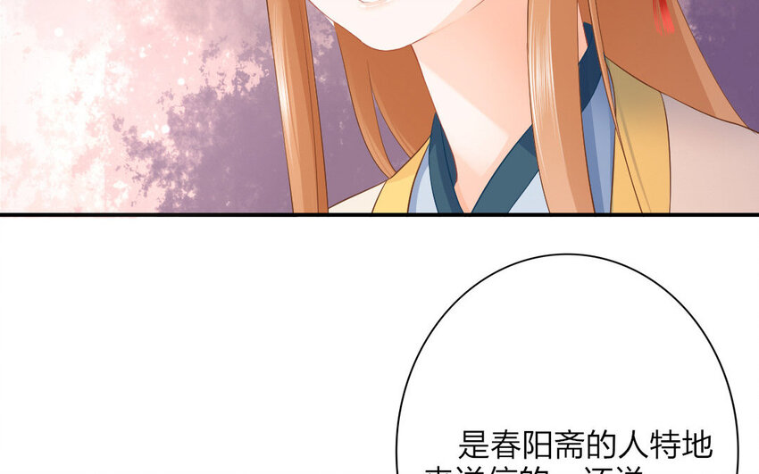 54 第52话  食为天篇（十三）97