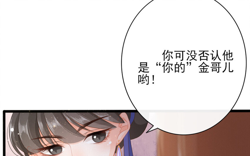 56 第54话 食为天篇（十五）101