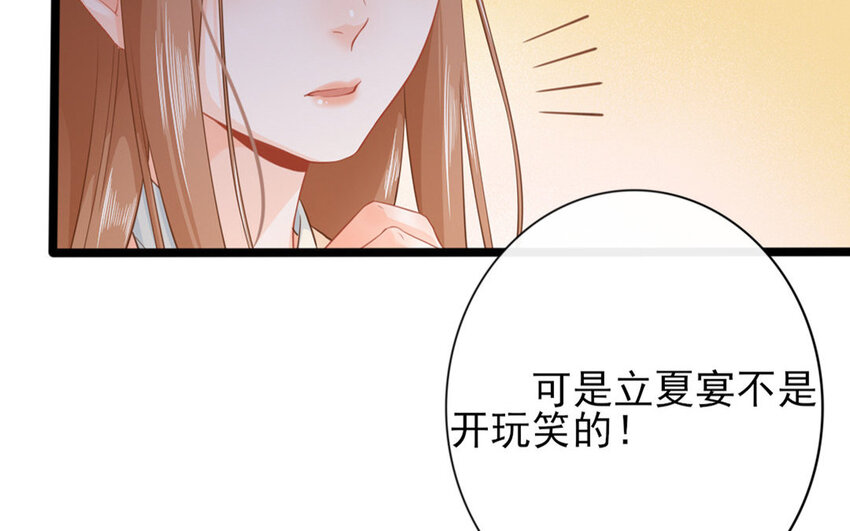 56 第54话 食为天篇（十五）114