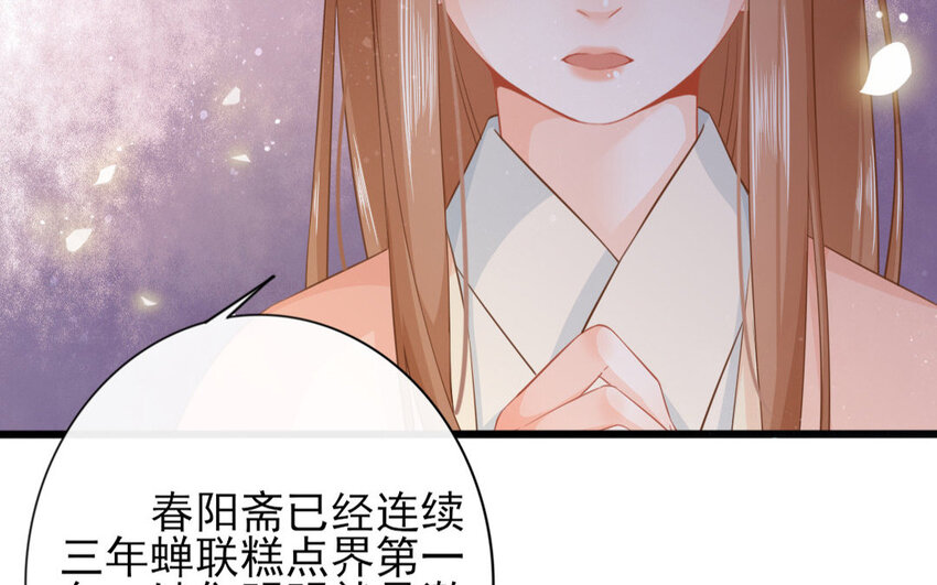 56 第54话 食为天篇（十五）116