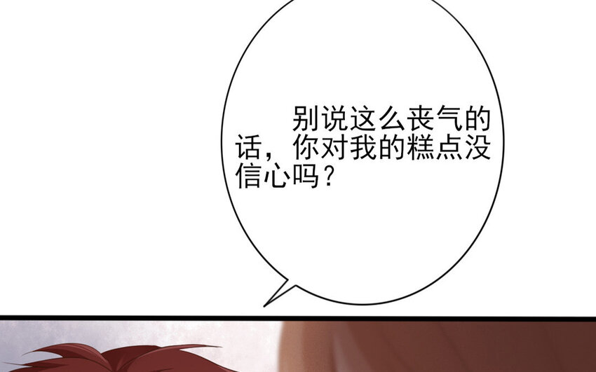 56 第54话 食为天篇（十五）137