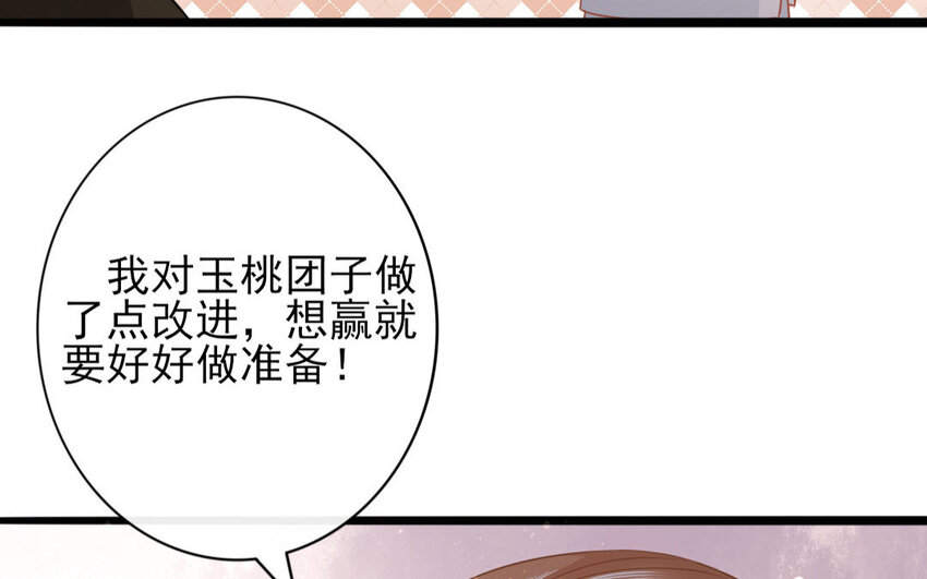 56 第54话 食为天篇（十五）150
