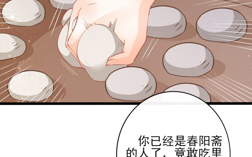 56 第54话 食为天篇（十五）19