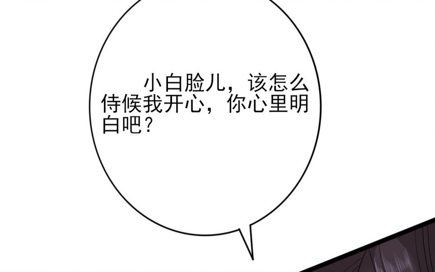 56 第54话 食为天篇（十五）29