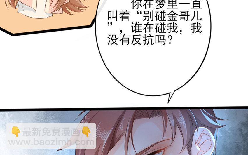 56 第54话 食为天篇（十五）55