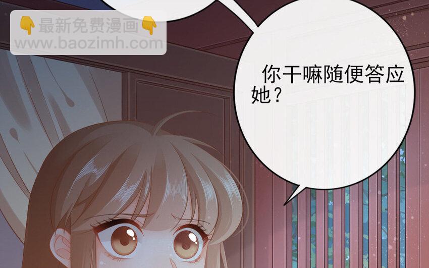 56 第54话 食为天篇（十五）61