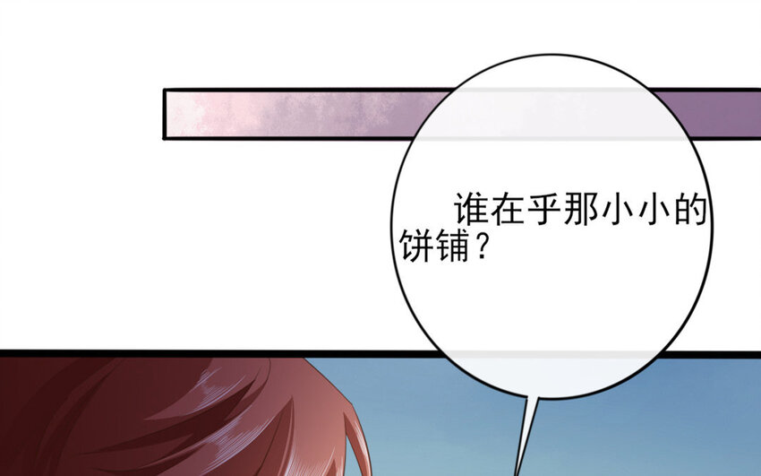 56 第54话 食为天篇（十五）64