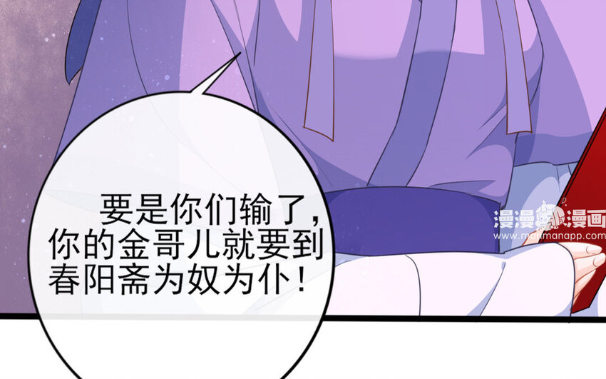 56 第54话 食为天篇（十五）69