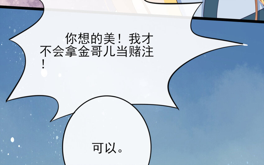 56 第54话 食为天篇（十五）72