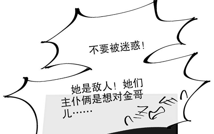59 第57话 食为天篇（十八）113