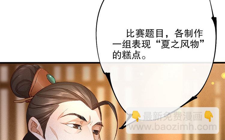 59 第57话 食为天篇（十八）61