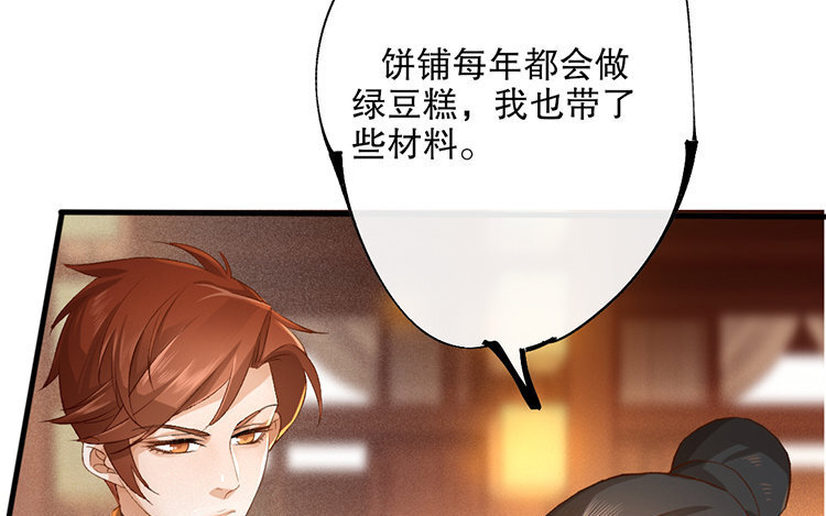 59 第57话 食为天篇（十八）68