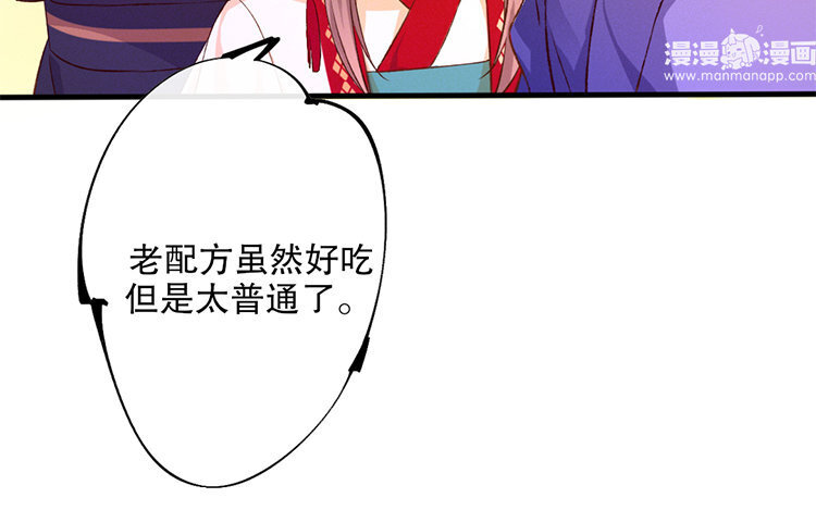 59 第57话 食为天篇（十八）70