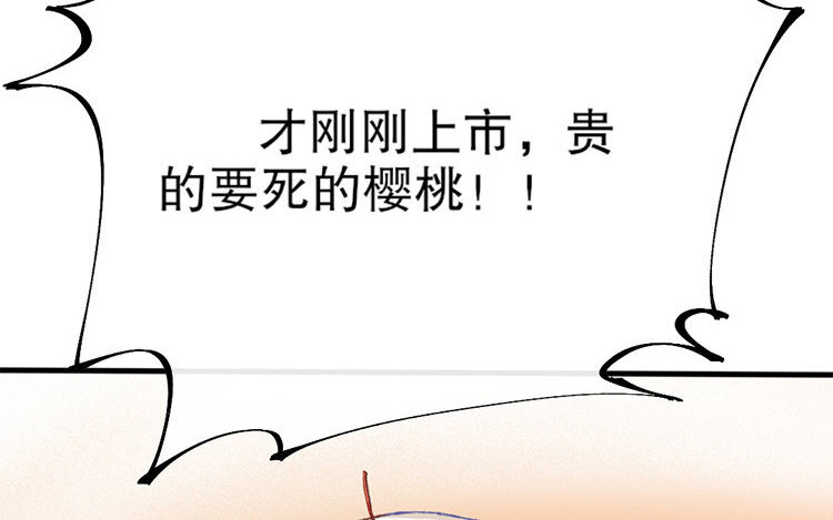 59 第57话 食为天篇（十八）77