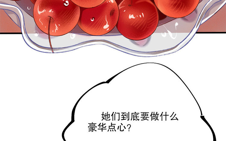 59 第57话 食为天篇（十八）79