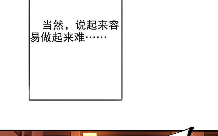 59 第57话 食为天篇（十八）9