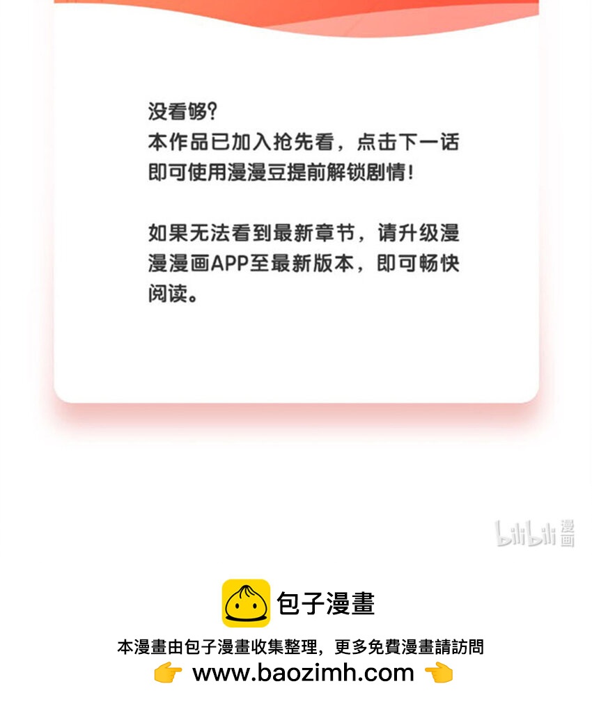 64 第61话 食为天篇（二十二）108