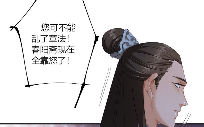 64 第61话 食为天篇（二十二）20