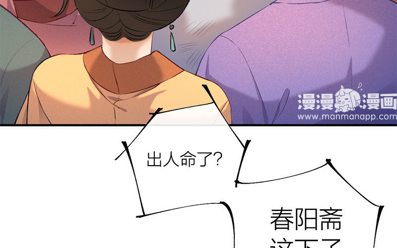 64 第61话 食为天篇（二十二）8
