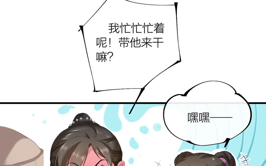 66 第63话 食为天篇（二十四）29